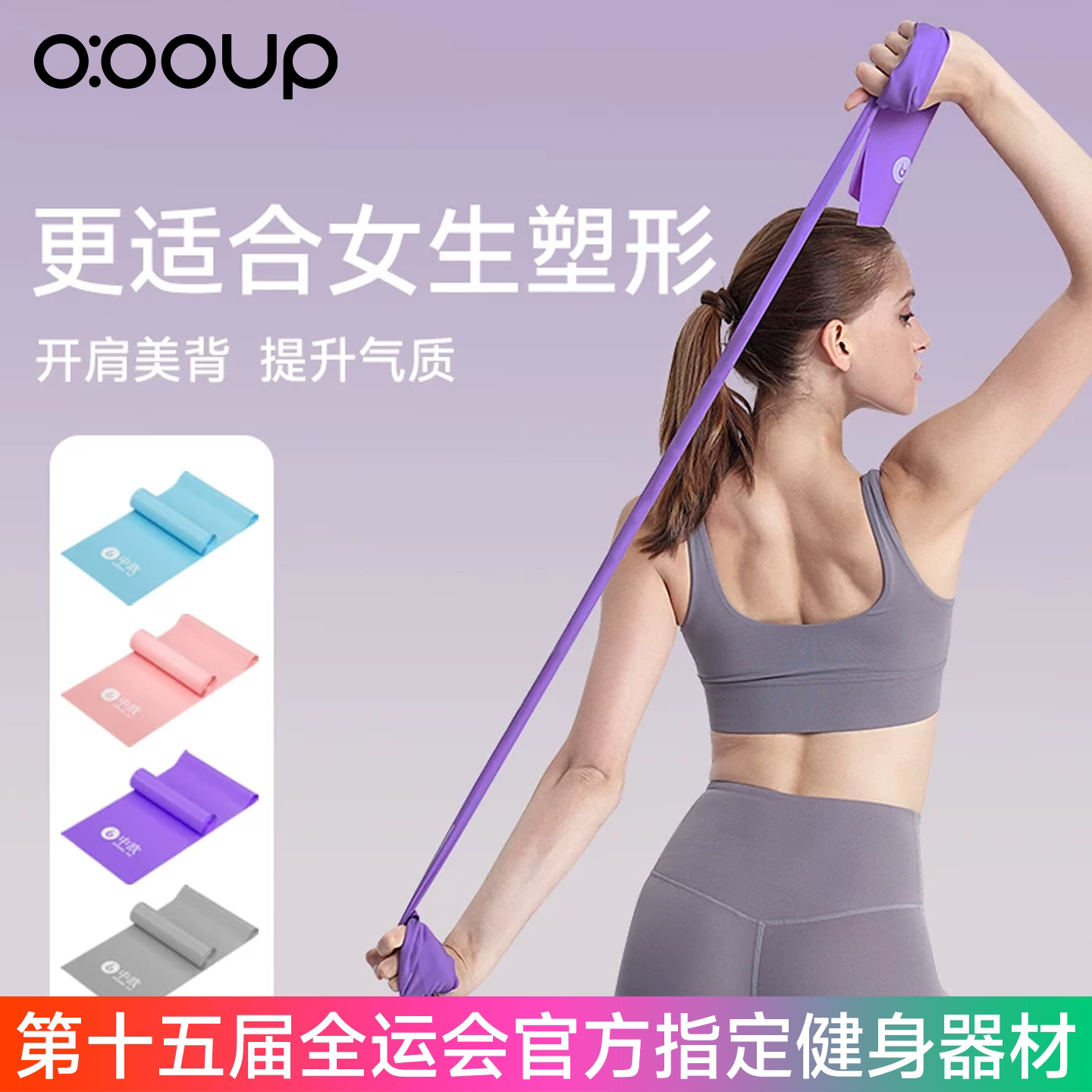 中欧开背开肩伸展瑜伽tpe拉力带图片