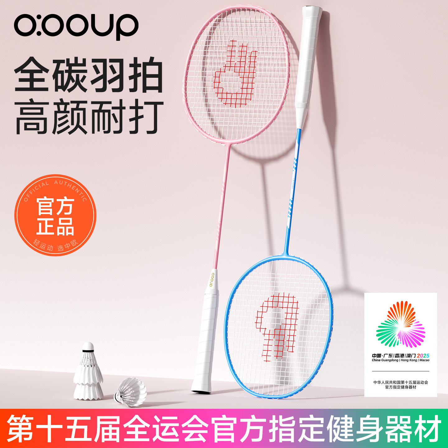 正品超轻羽毛球拍官方旗舰店成人专业耐打儿童小学生专用碳素纤维
