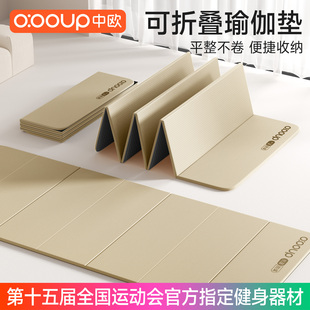 中欧折叠瑜伽垫加厚新款健身垫加宽家用防滑可睡觉午睡垫子便捷