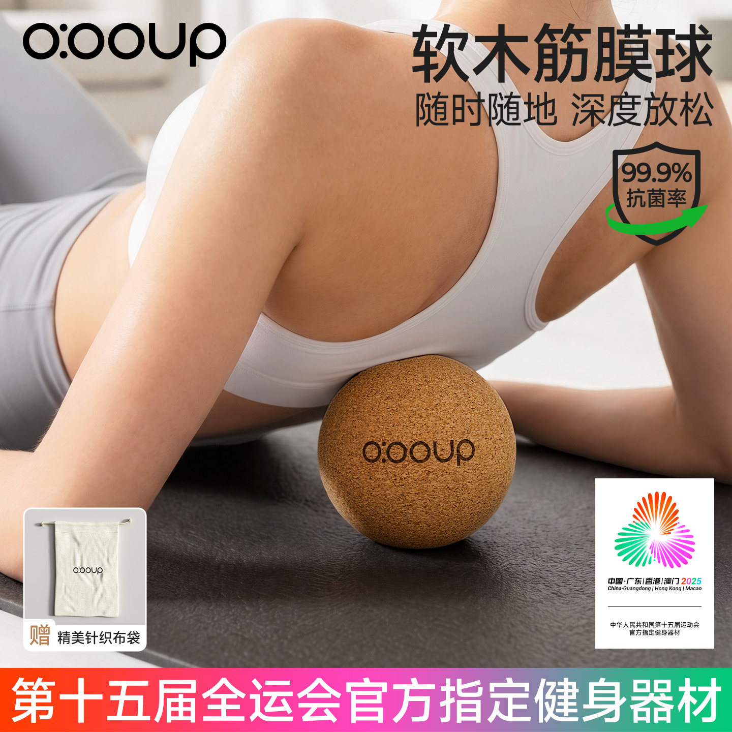 软木抗菌筋膜球花生球深层肌肉放松专业足底按摩球康复训练健身球