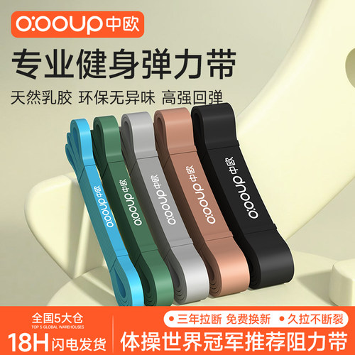 健身弹力带阻力带腿部力量训练