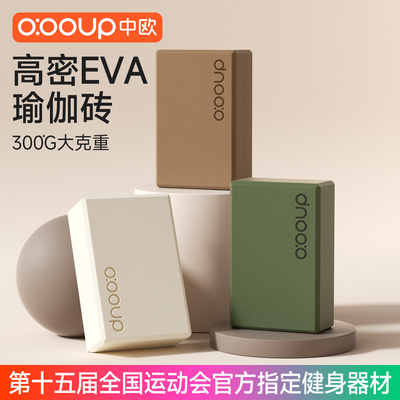瑜伽砖女士健身家用高密度300g