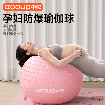 瑜伽球健身球孕妇专用儿童感统球
