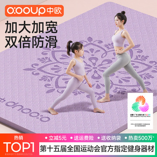 超大双人瑜伽垫家用加厚加宽加长防滑垫子地垫跳操舞蹈减震健身垫