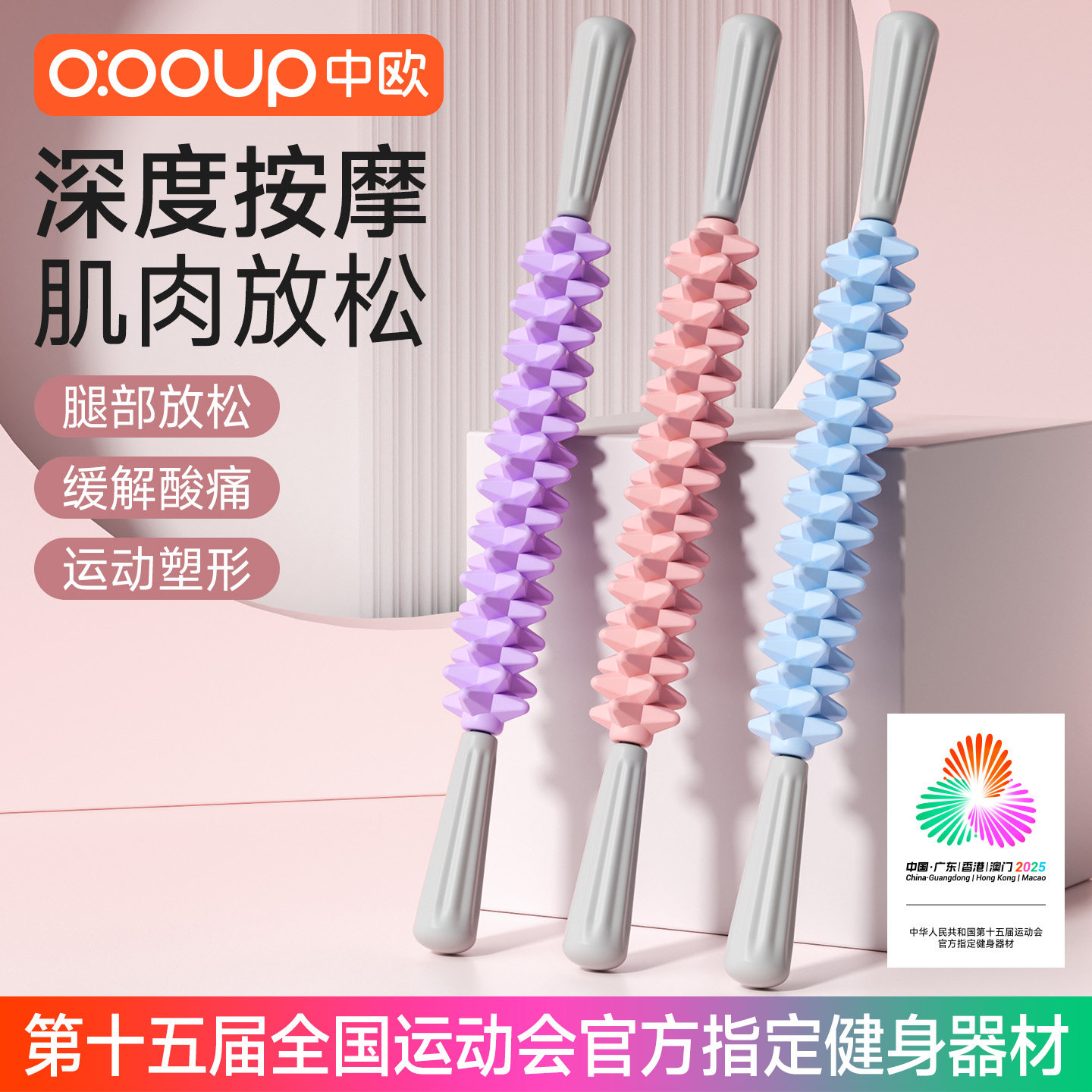 狼牙棒按摩滚轴滚轮瑜伽器材筋膜棒琅琊榜放松肌肉按摩器泡沫轴
