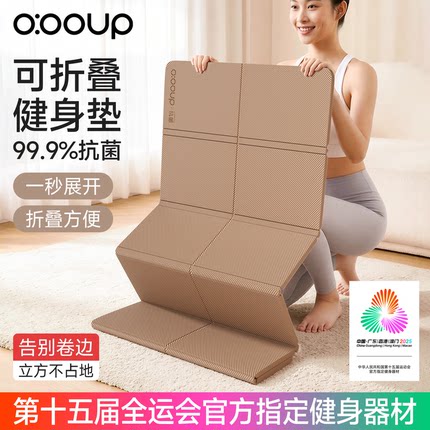 抗菌折叠瑜伽垫女宿舍运动健身防滑减震静音加厚便携睡觉垫子地垫