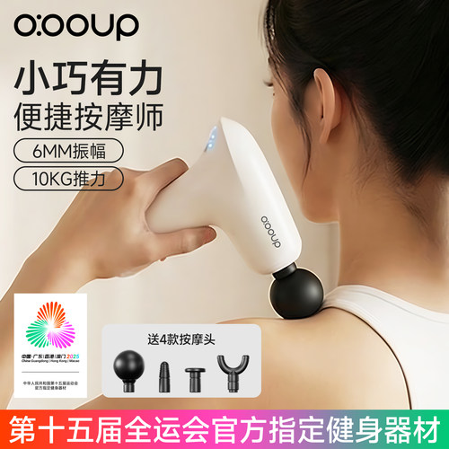 迷你筋膜枪肌肉多功能按摩器玩具