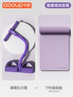 【Belling Belly и красивый задняя гиднейский фиолетовый】 Прикрепляющий натяник + 61 см коврик для йоги