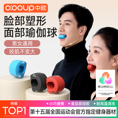 全运会推荐面部瑜伽咬肌训练器