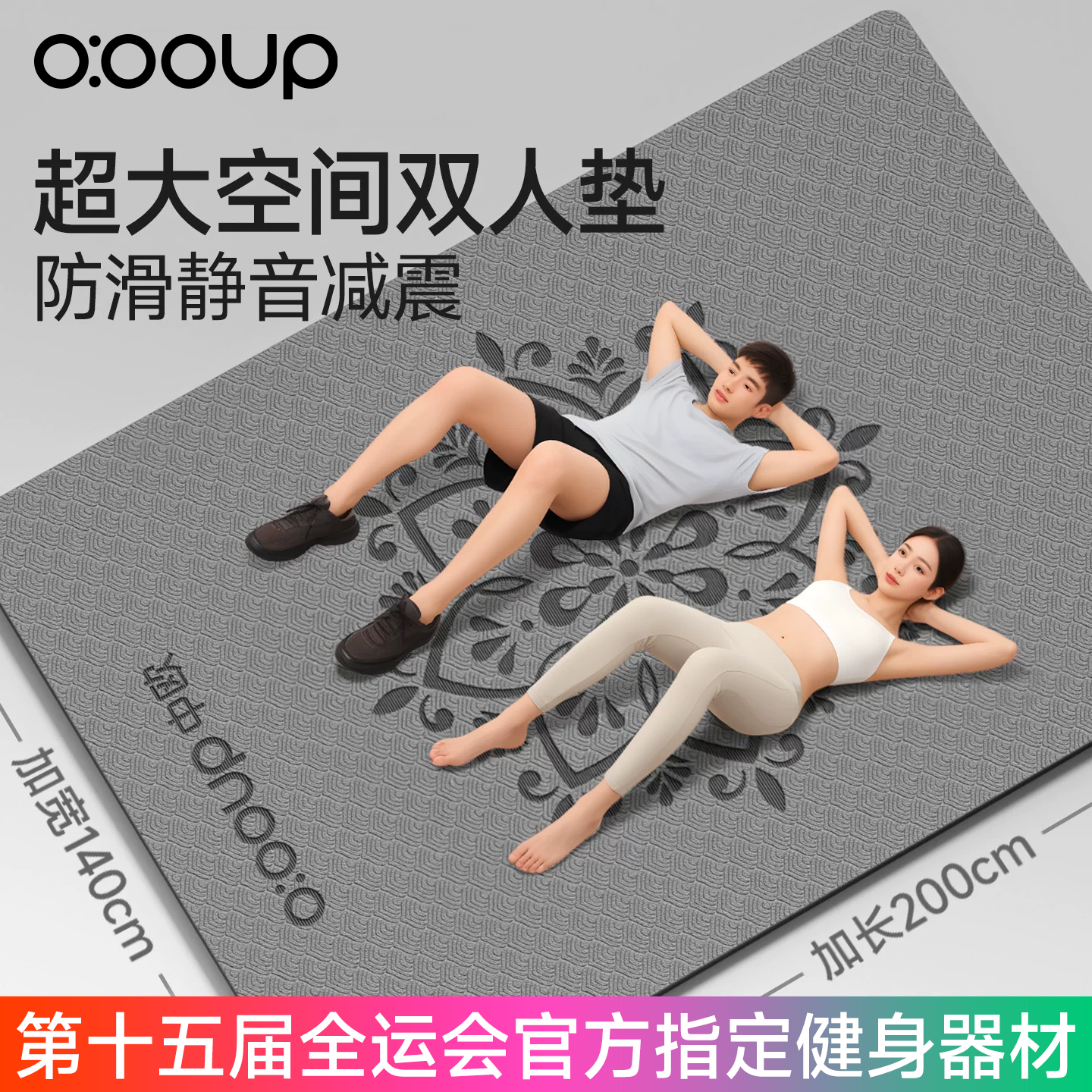 双人瑜伽垫加宽防滑家用亲子跳操健身垫减震厚垫运动舞蹈隔音地垫