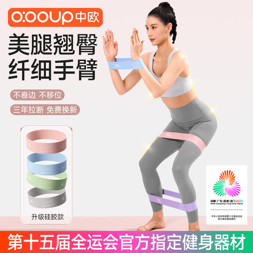 中欧瑜伽拉力带美腿翘臀开肩美背