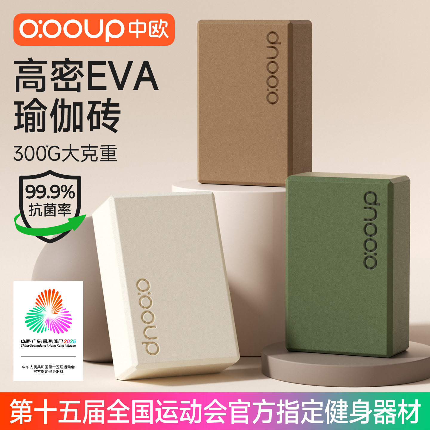 瑜伽砖女士健身家用成人专用高密度300g儿童舞蹈练功压腿泡沫砖块