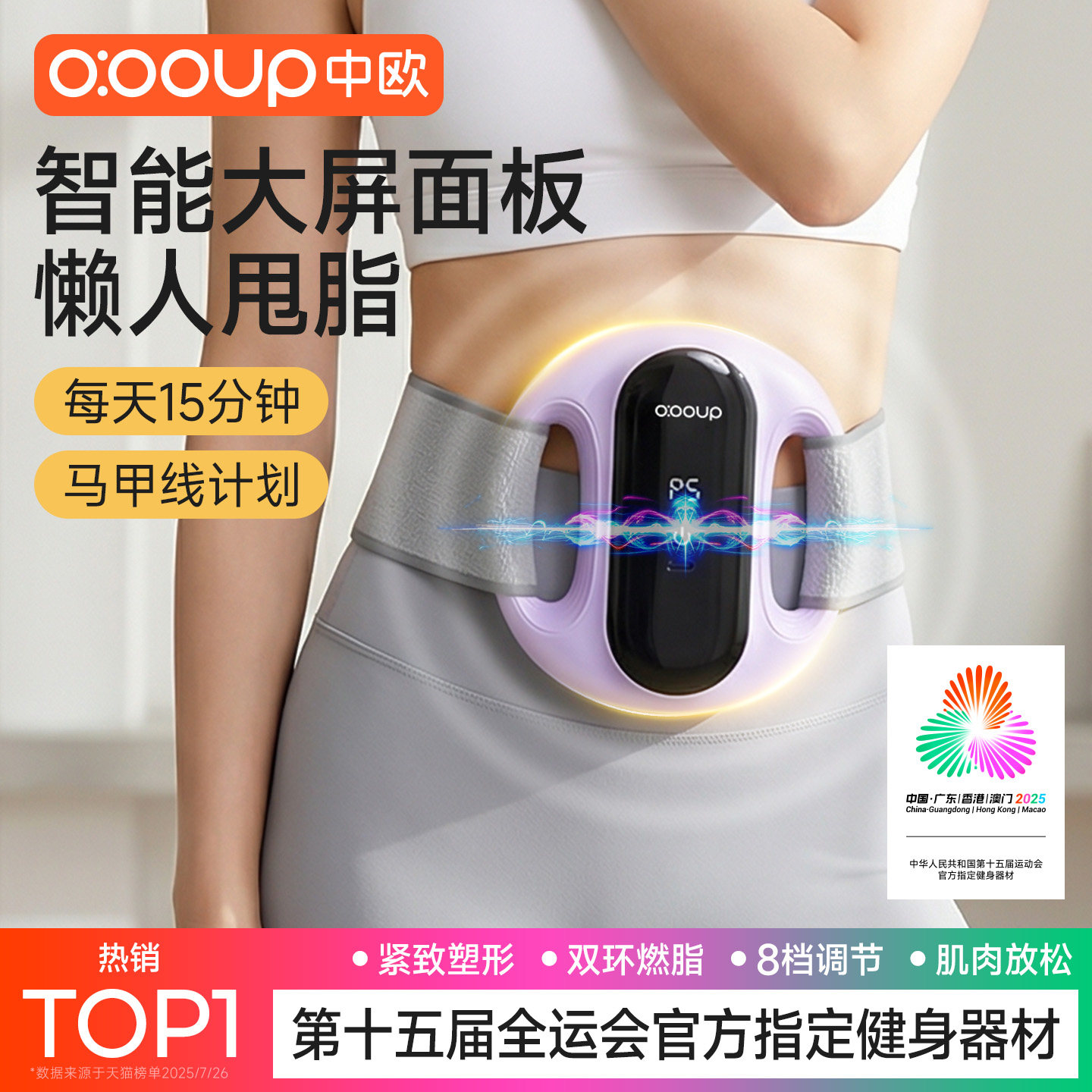 中欧甩脂机抖抖机家用筋膜环懒人减肥瘦肚子神器腰部赘肉燃脂律动