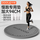 超慢跑专用减震垫瑜伽垫跳绳加厚隔音家用室内静音防滑健身地垫子