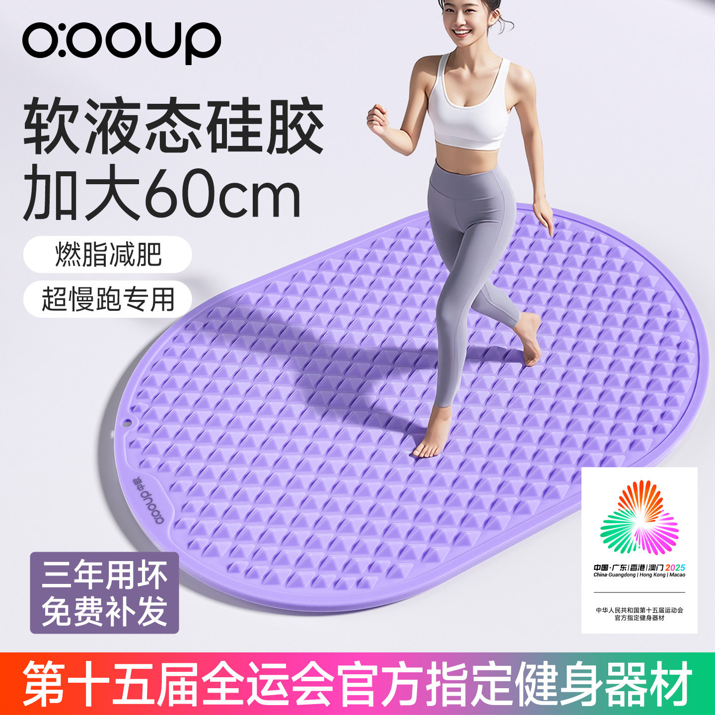 软硅胶指压板超慢跑足底按摩垫脚踩跑步中医减肥疏通经络室内专用