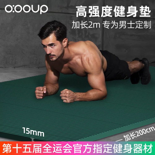 中欧男士瑜伽健身垫家用高强度