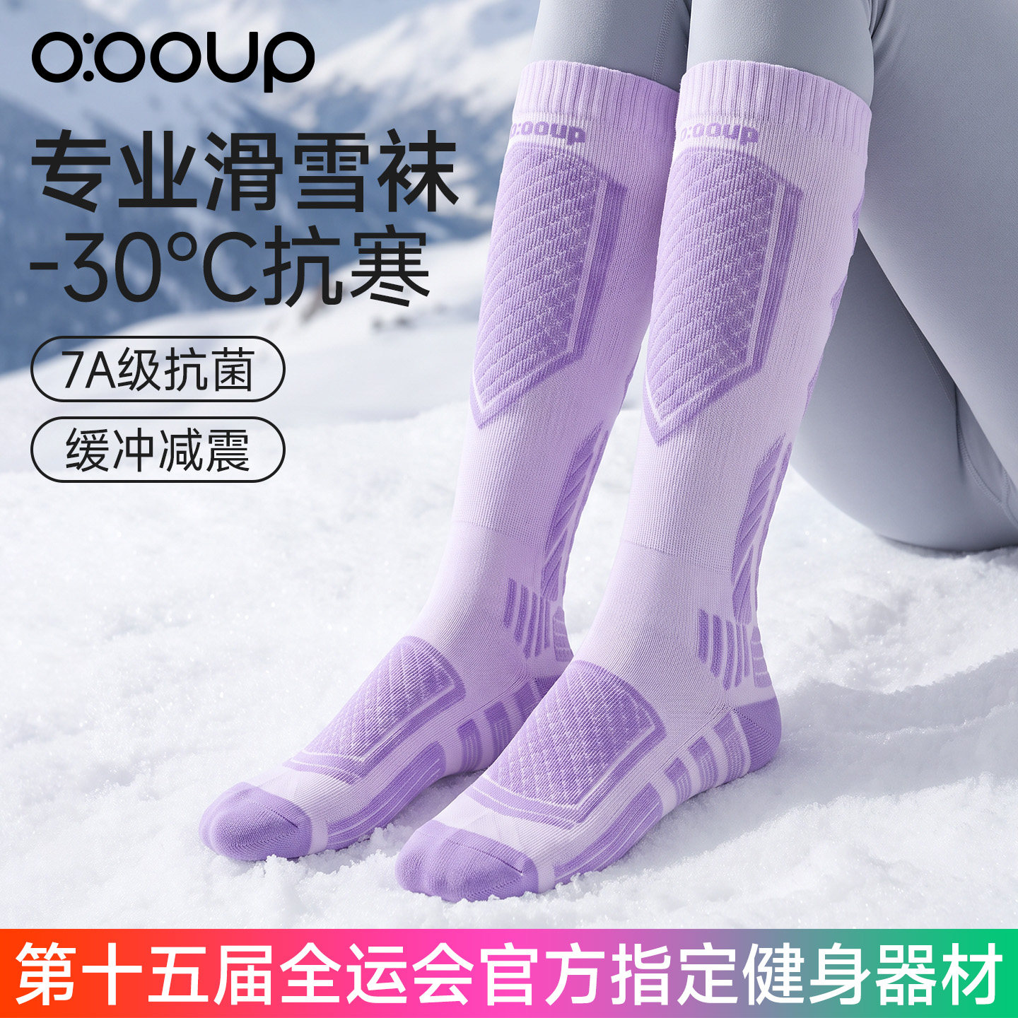 专业滑雪袜女保暖冬季加厚单双板压力登山长筒运动袜子男骑行装备