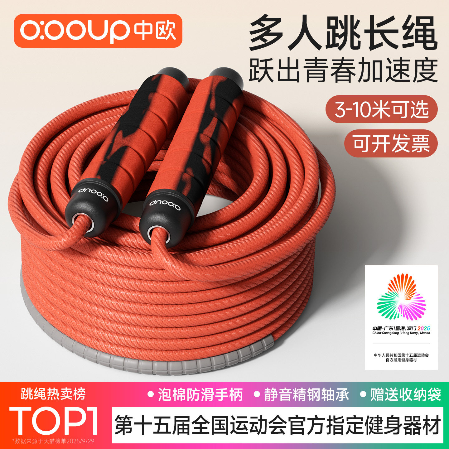 长绳多人跳小学生跳大绳儿童成人学校团体比赛摇绳集体8字专用绳,运动/瑜伽/健身/球迷用品,跳绳,淘宝优惠券,粉丝福利购,淘宝优惠卷