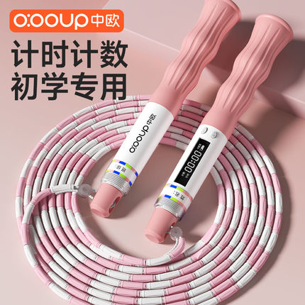 竹节跳绳儿童小学专用计数款一年级跳神幼儿园大班初学不打结绳子