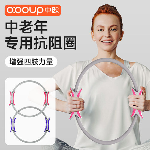 普拉提圈盆底肌中老年专用抗阻圈