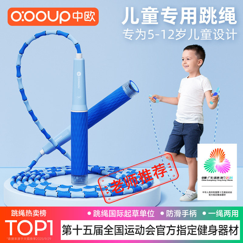 竹节绳幼儿园初学跳绳小学生一年级大班专用绳子不打结儿童孩跳神