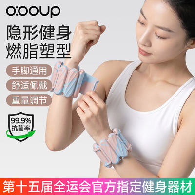 中欧新抗菌炫彩负重手环健身家用