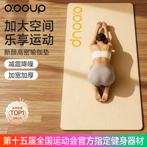 中欧nbr瑜伽垫减震静音防滑耐用