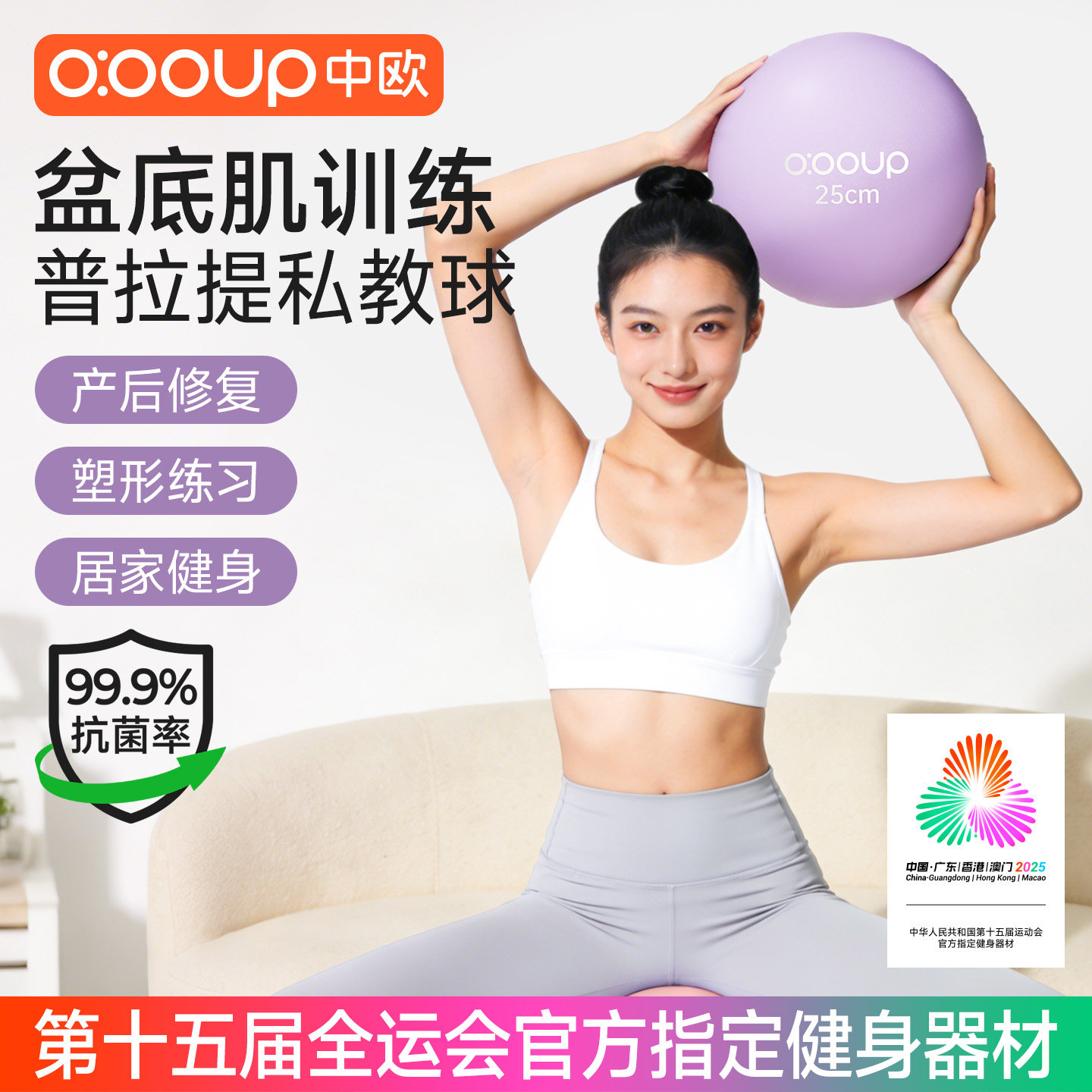 八爪鱼瑜伽小球成人专用普拉提盆底肌训练小球产后核心修复健身球