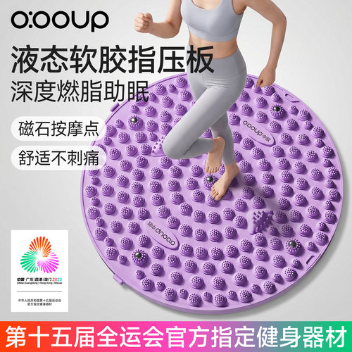超慢跑指压板足底按摩垫液态软胶