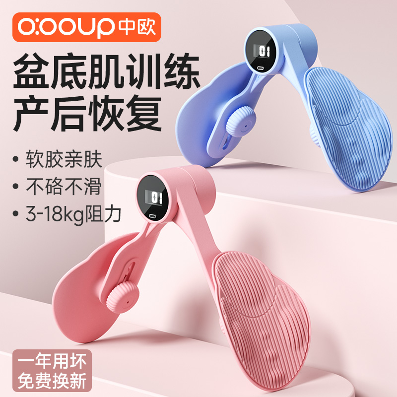 盆底肌夾腿修復訓練器瘦腿神器