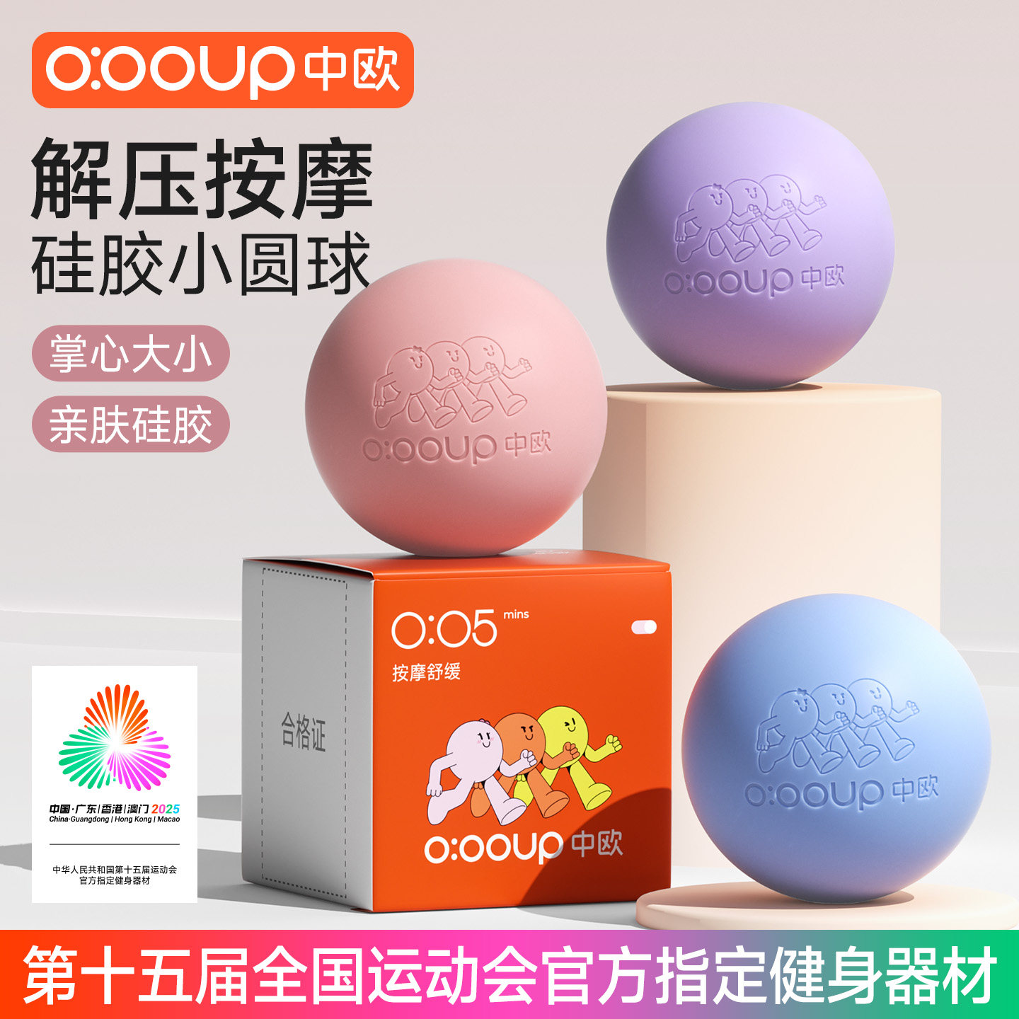 筋膜球按摩球足底颈膜球瑜伽健身肌肉放松经络肩胛骨足弓后背康复,运动/瑜伽/健身/球迷用品,筋膜球,淘宝优惠券,粉丝福利购,淘宝优惠卷