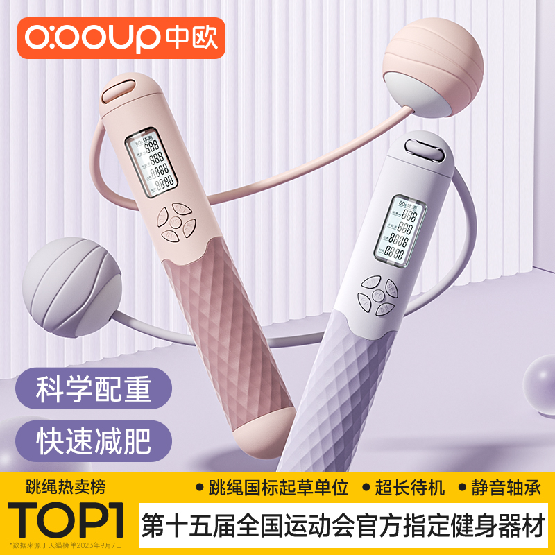 可计数款无绳跳绳减肥成人专用钢丝长绳专业大人负重跳神女生健身