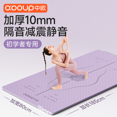 10mm加厚加宽防震瑜伽垫健身垫子
