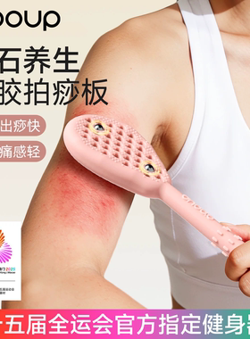 硅胶经络拍打疏通经络神器按摩锤