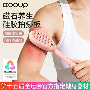 硅胶经络拍打疏通经络神器按摩锤敲打背拍痧板掌养生手持式拍八虚