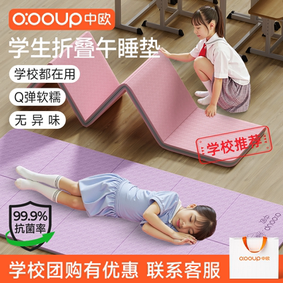 午休垫折叠瑜伽垫加厚