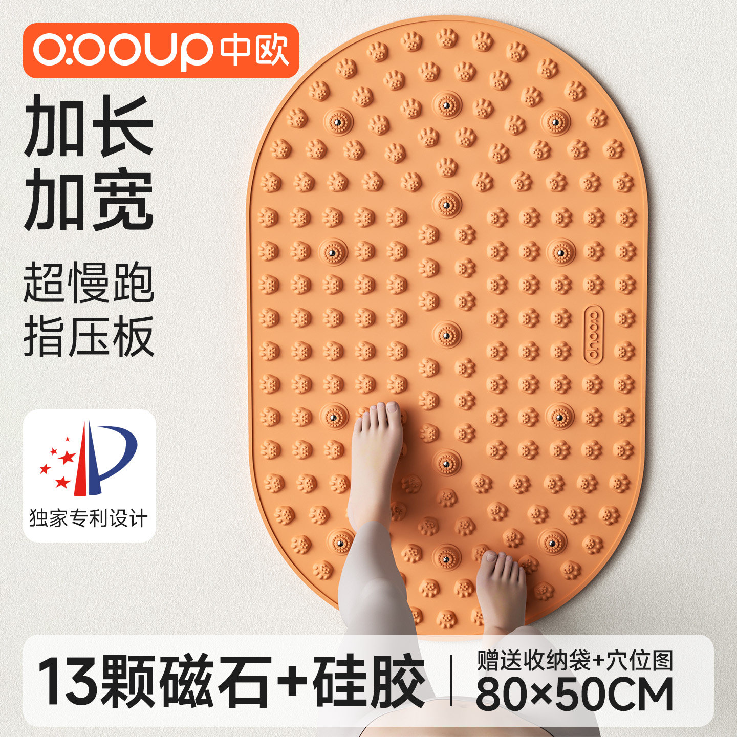 指压板足底按摩垫液态软硅胶中医专用减肥经络疏通脚踩踏款超慢跑