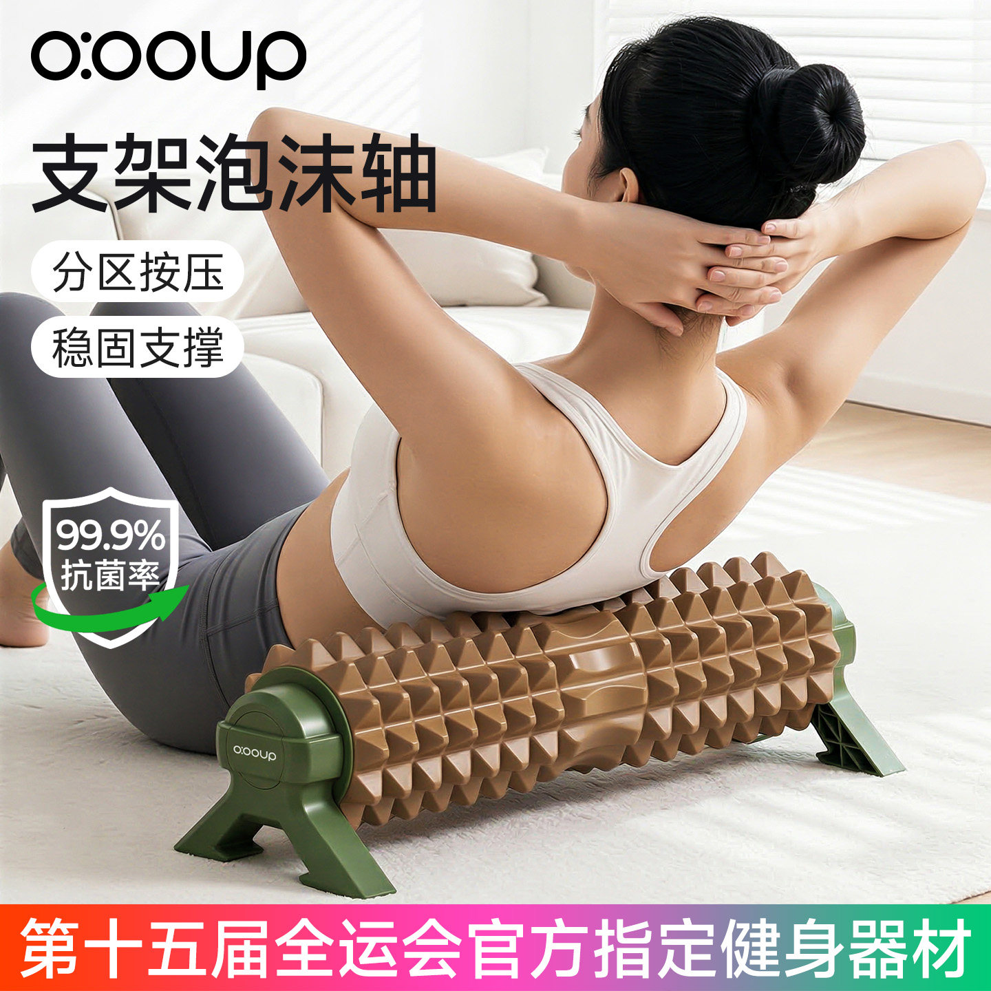 抗菌支架泡沫轴肌肉放松固定滚轴专业瑜伽柱按摩健身瘦腿按背神器