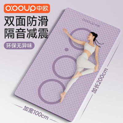 中欧加大加宽瑜伽垫防滑健身家用