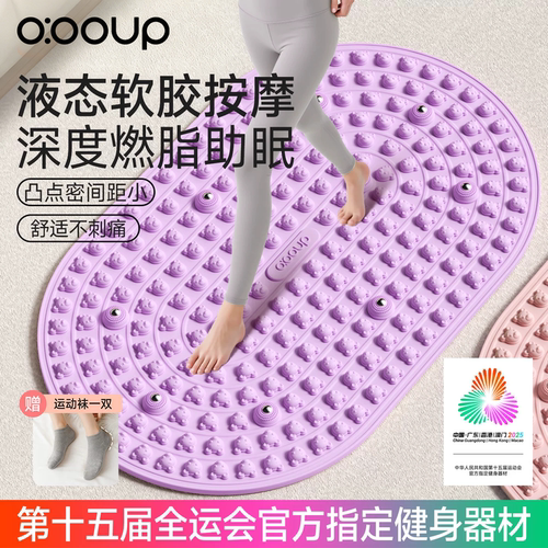 中欧软胶液态实心磁石按摩指压板