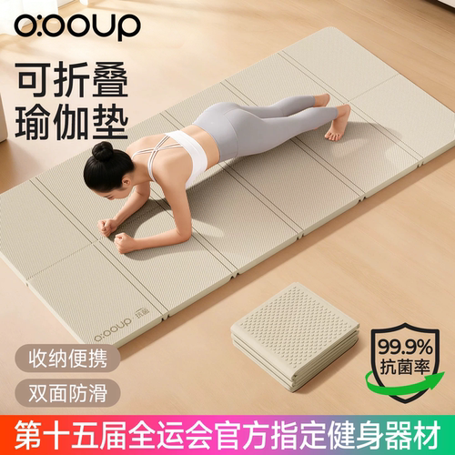 全运会升级99.9%抗菌POE折叠垫