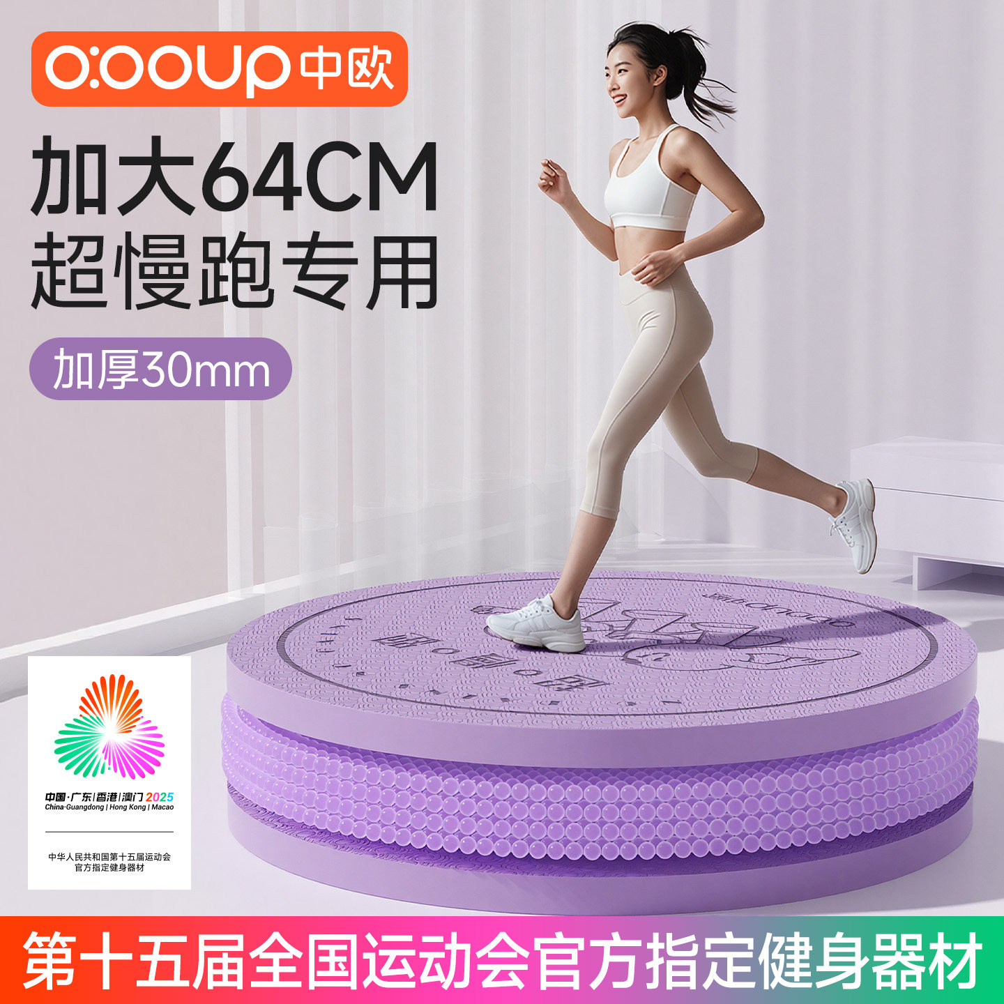 室内原地跑步垫专用超慢跑垫减震防滑隔音家用静音加厚缓震地垫子