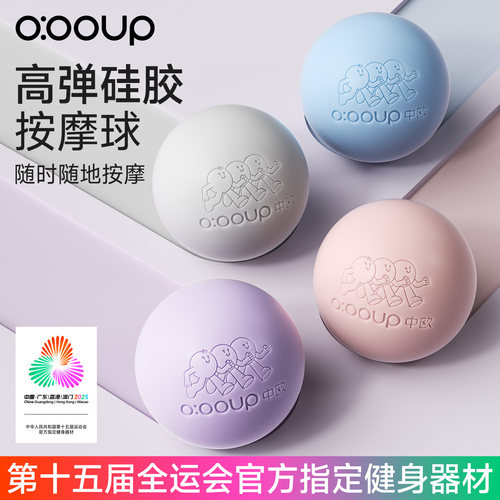 硅胶筋膜球足底瑜伽健身肌肉放松