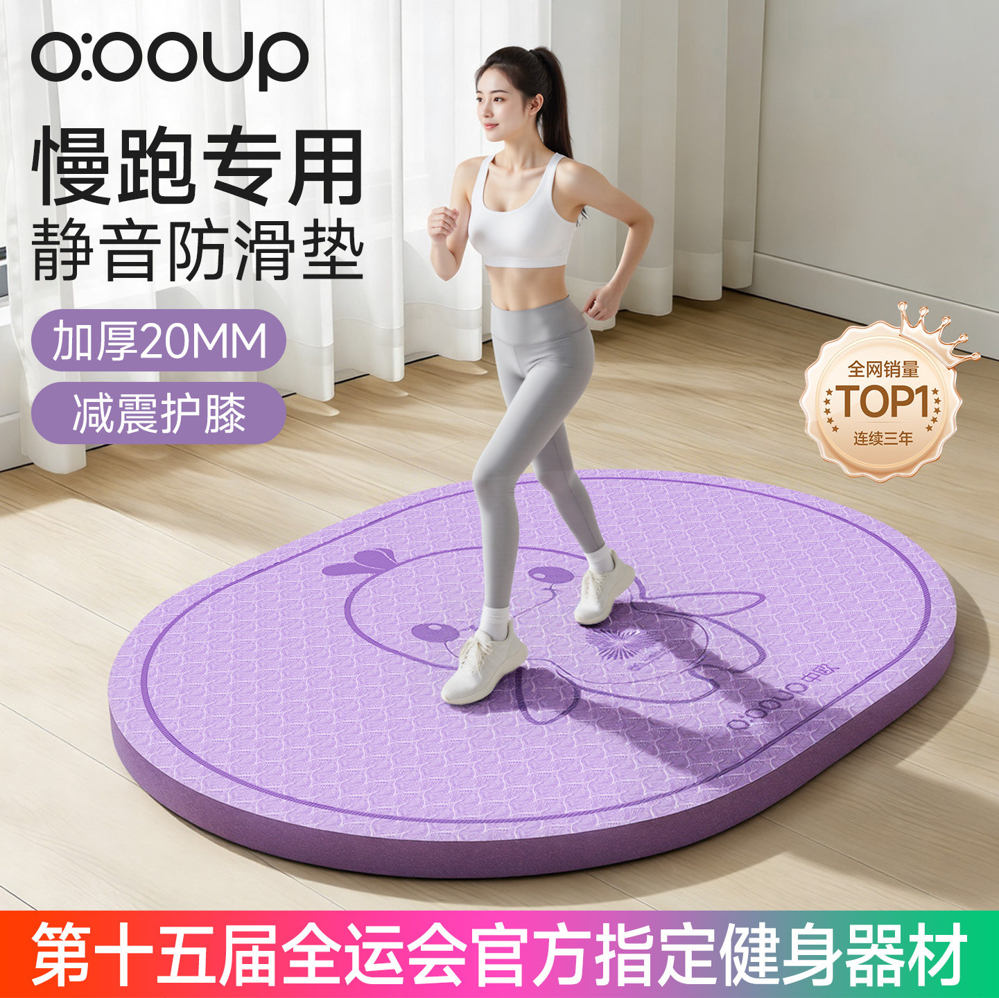 新款加厚超慢跑指压板专用垫减震隔音静音瑜伽垫防滑健身运动地垫