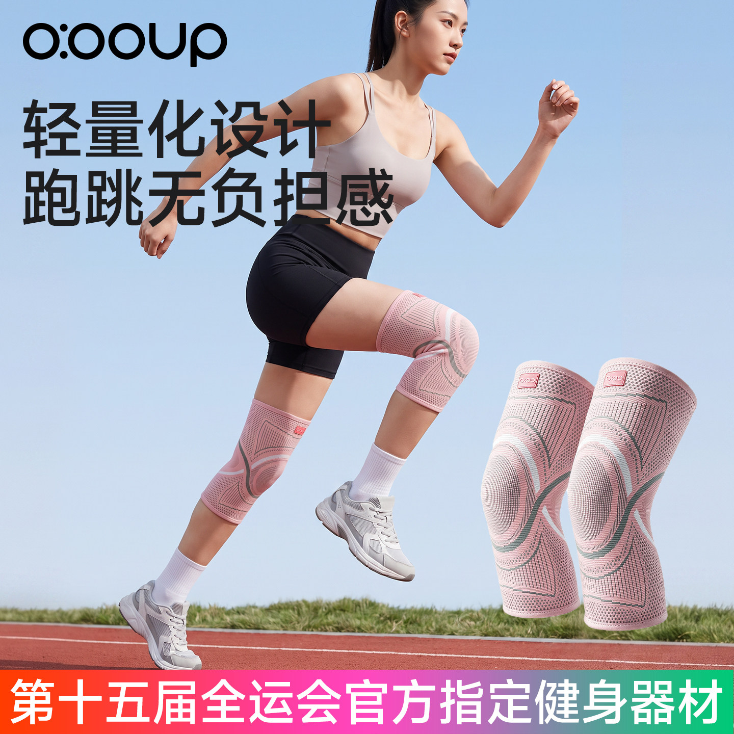 运动护膝男膝盖女士专业跑步关节损伤保护套篮球健身骑行髌骨登山