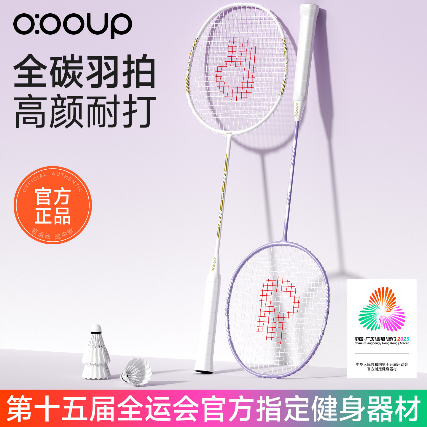羽毛球拍粉紫色超轻全碳素纤维女生专用专业单双拍套装正品旗舰店