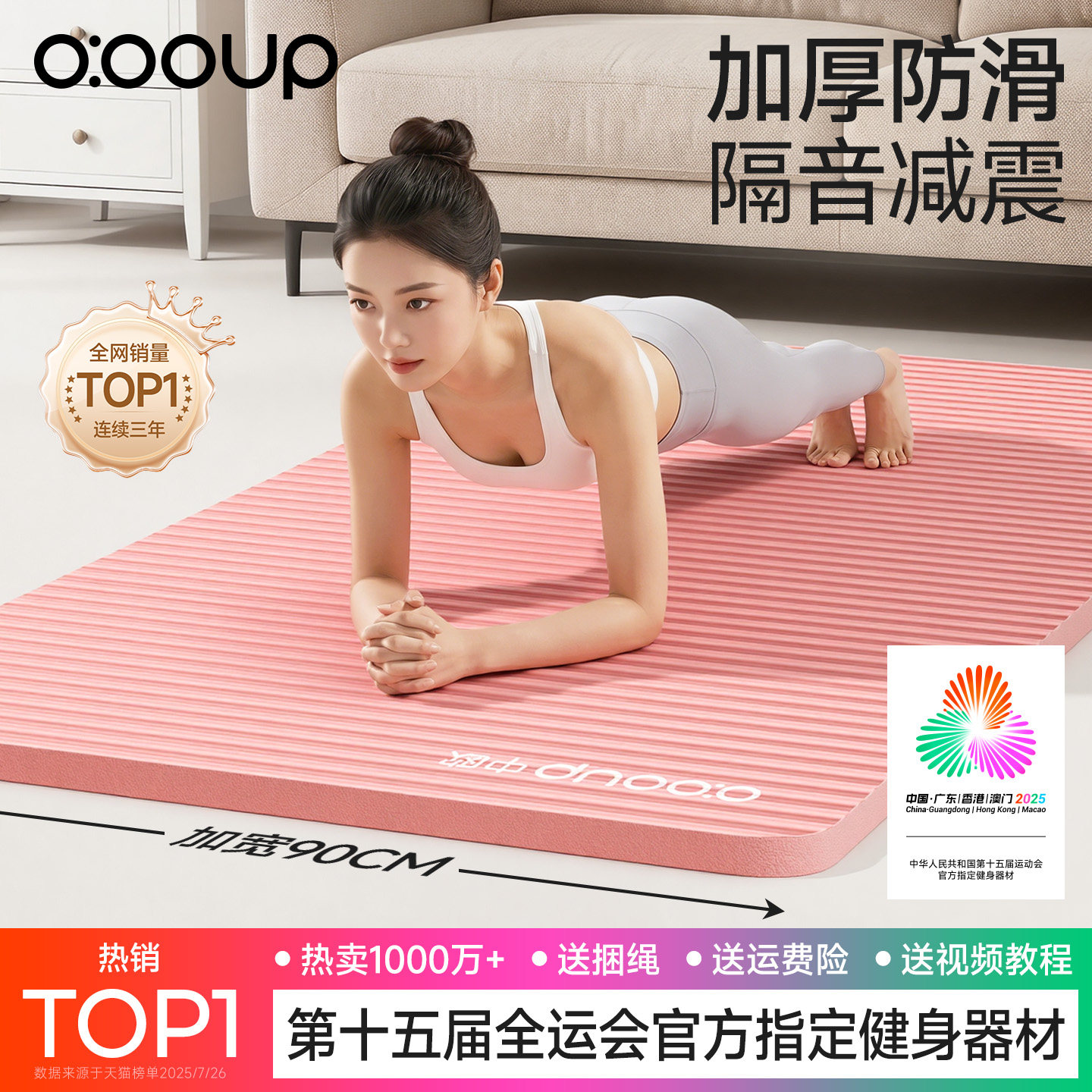 中欧瑜伽垫防滑减震加宽加厚家用图片