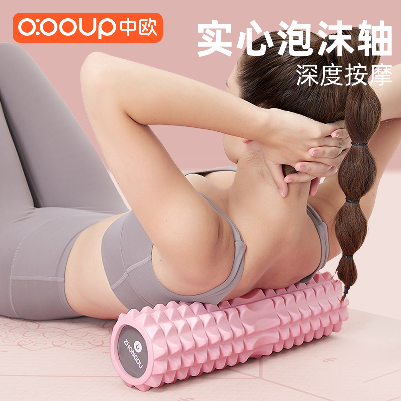实心款泡沫轴肌肉放松狼牙滚轴