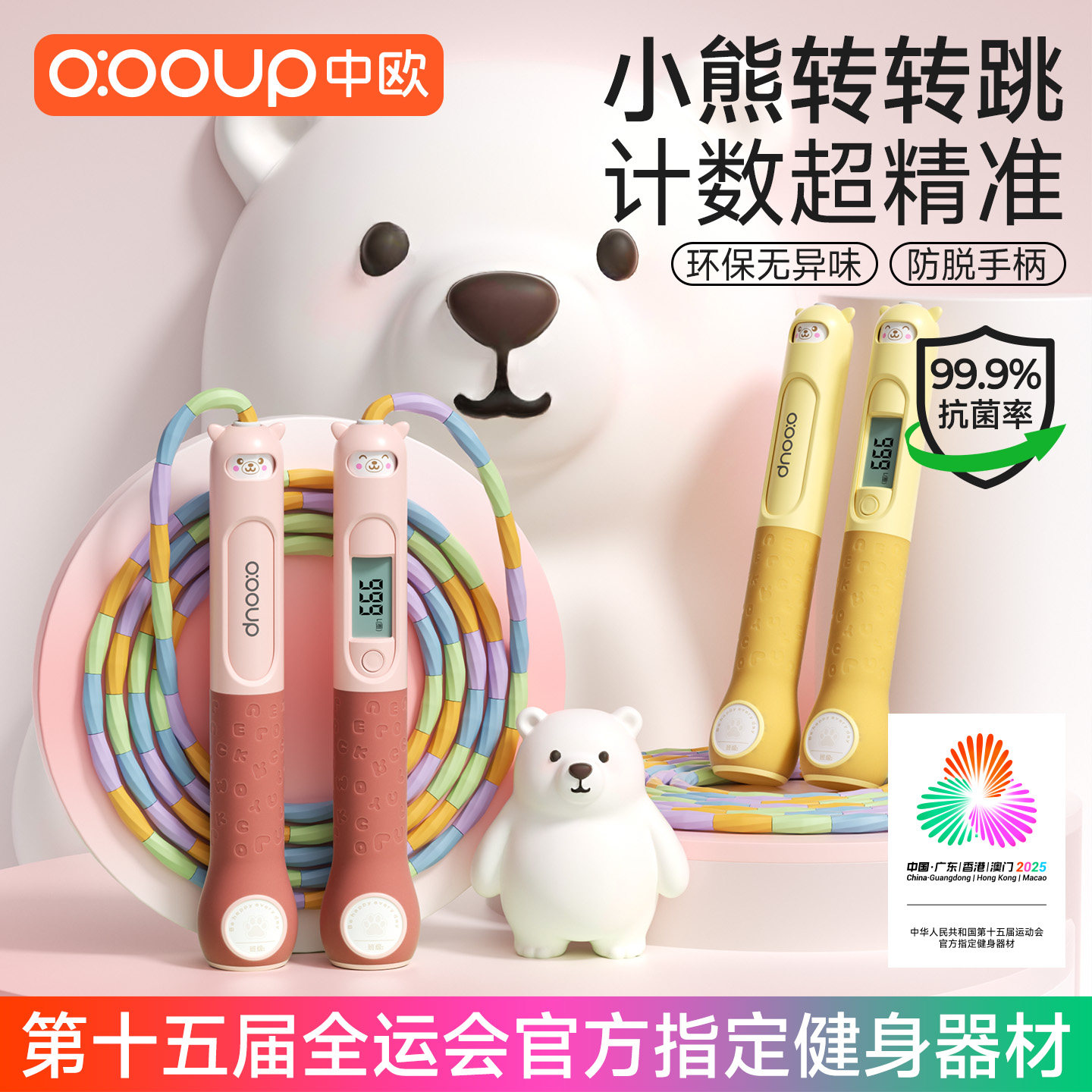 竹节计数跳绳儿童小学生幼儿园大班初学专用绳子不打结不缠绕跳神