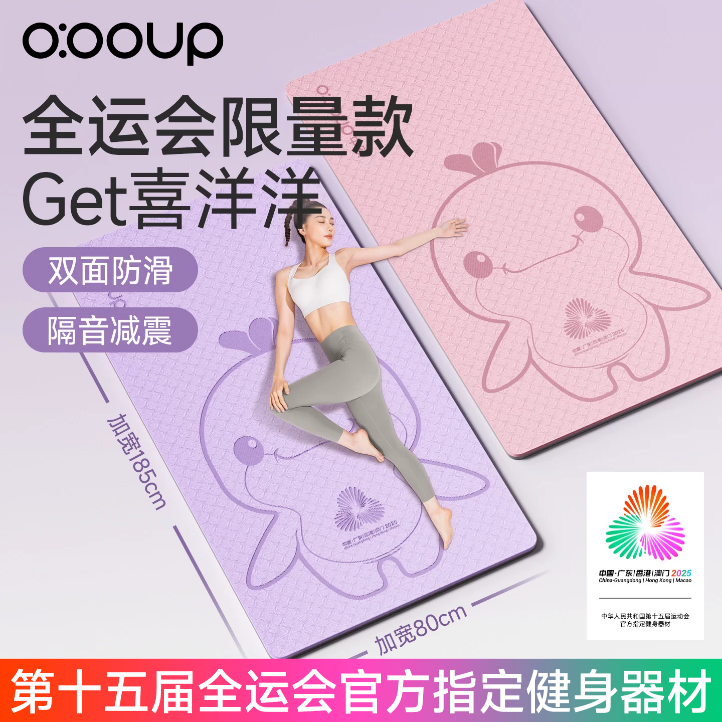 全运瑜伽垫健身垫家用女生2026新款专业防滑减震静音加厚加宽加大 - 实物图